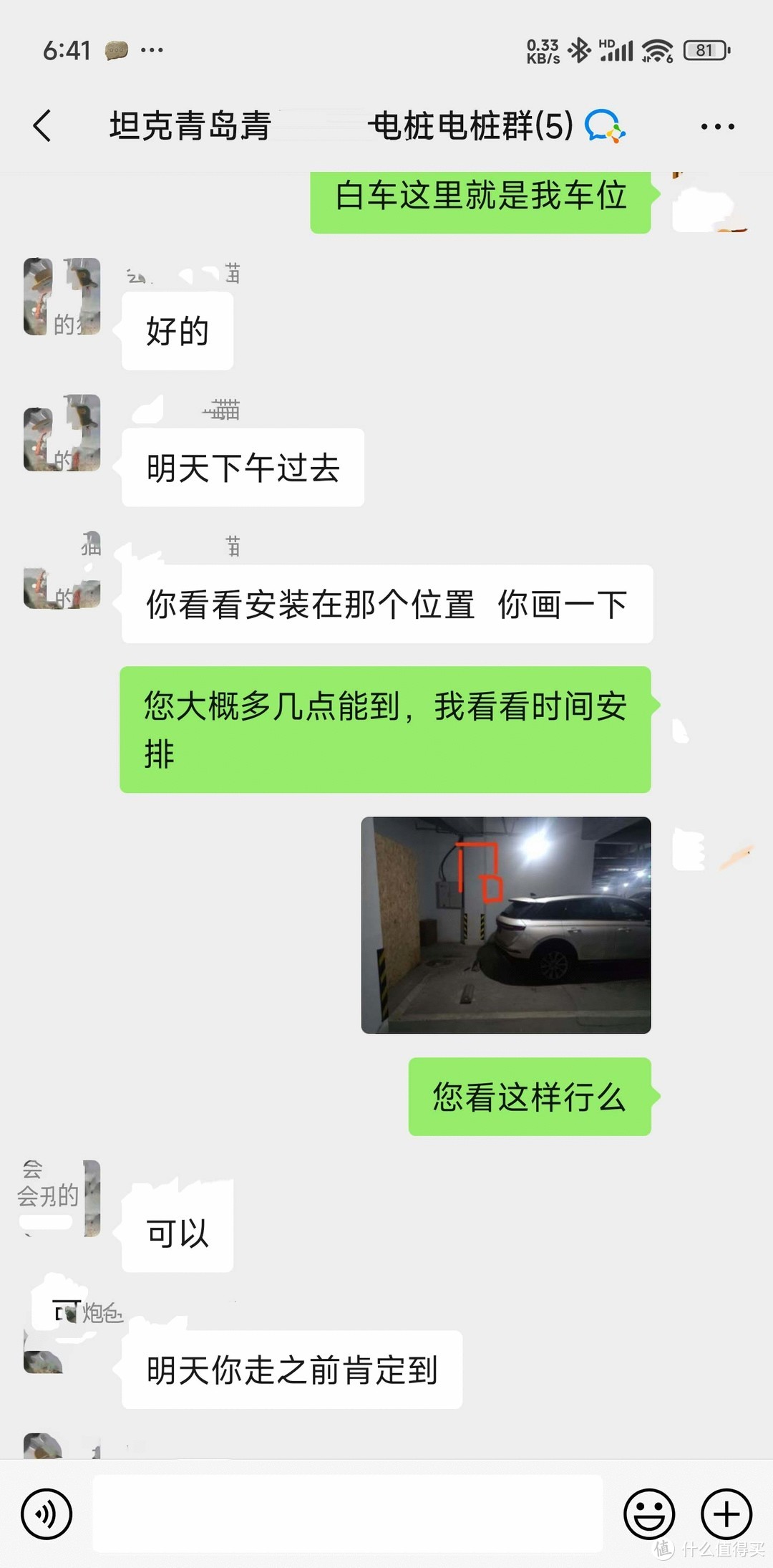 硬件技巧 篇二百三十六:2毛2一度电家充桩申请安装全攻略:坦克500八块钱跑100公里你也行-图1 硬件技巧 篇二百三十六:2毛2一度电家充桩申请安装全攻略:坦克500八块钱跑100公里你也行-图1