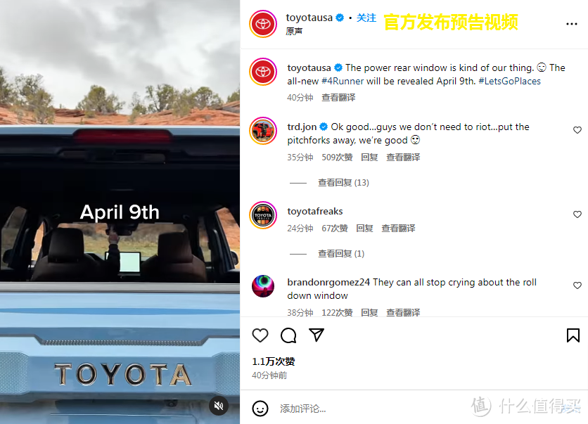 丰田预告:全新第六代4Runner将于4月9日首次亮相-图2 丰田预告:全新第六代4Runner将于4月9日首次亮相-图2