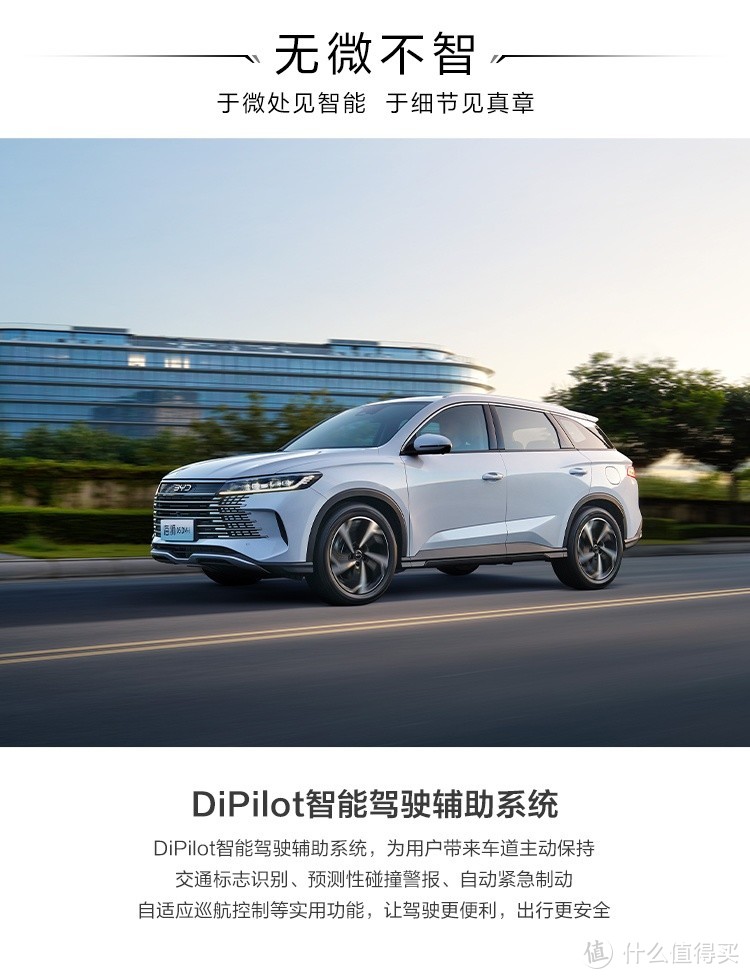 比亚迪海狮05 DM-i的配置参数以及价格-图10 比亚迪海狮05 DM-i的配置参数以及价格-图10