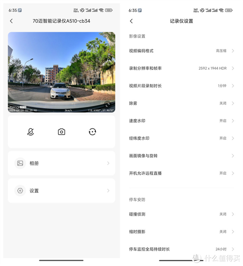 数码好物集合 篇三十五：3K画质轻松拍清前后车牌，70迈智能行车记录仪A510新品上市-图15