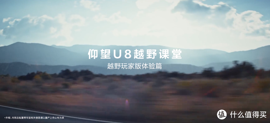 智能汽车 篇五十六:车载无人机自动跟车飞行,越野还能这么玩?仰望U8越野玩家版首试-图4 智能汽车 篇五十六:车载无人机自动跟车飞行,越野还能这么玩?仰望U8越野玩家版首试-图4