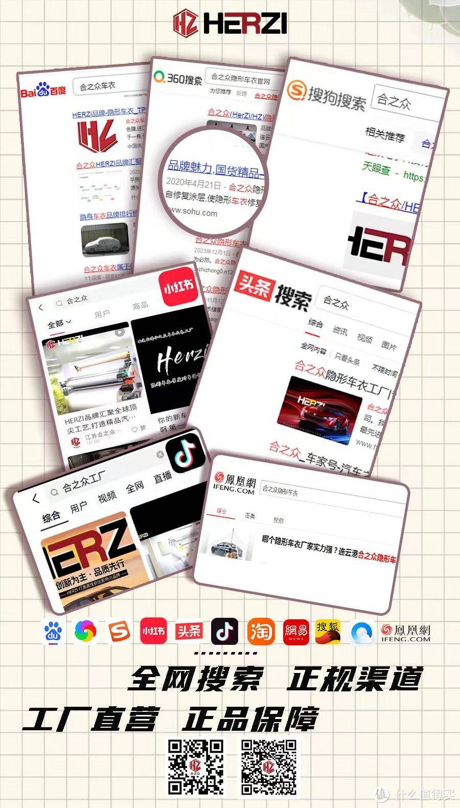 合之众HERZI:如何借助TPU改色膜引领中国市场新潮流?-图4 合之众HERZI:如何借助TPU改色膜引领中国市场新潮流?-图4