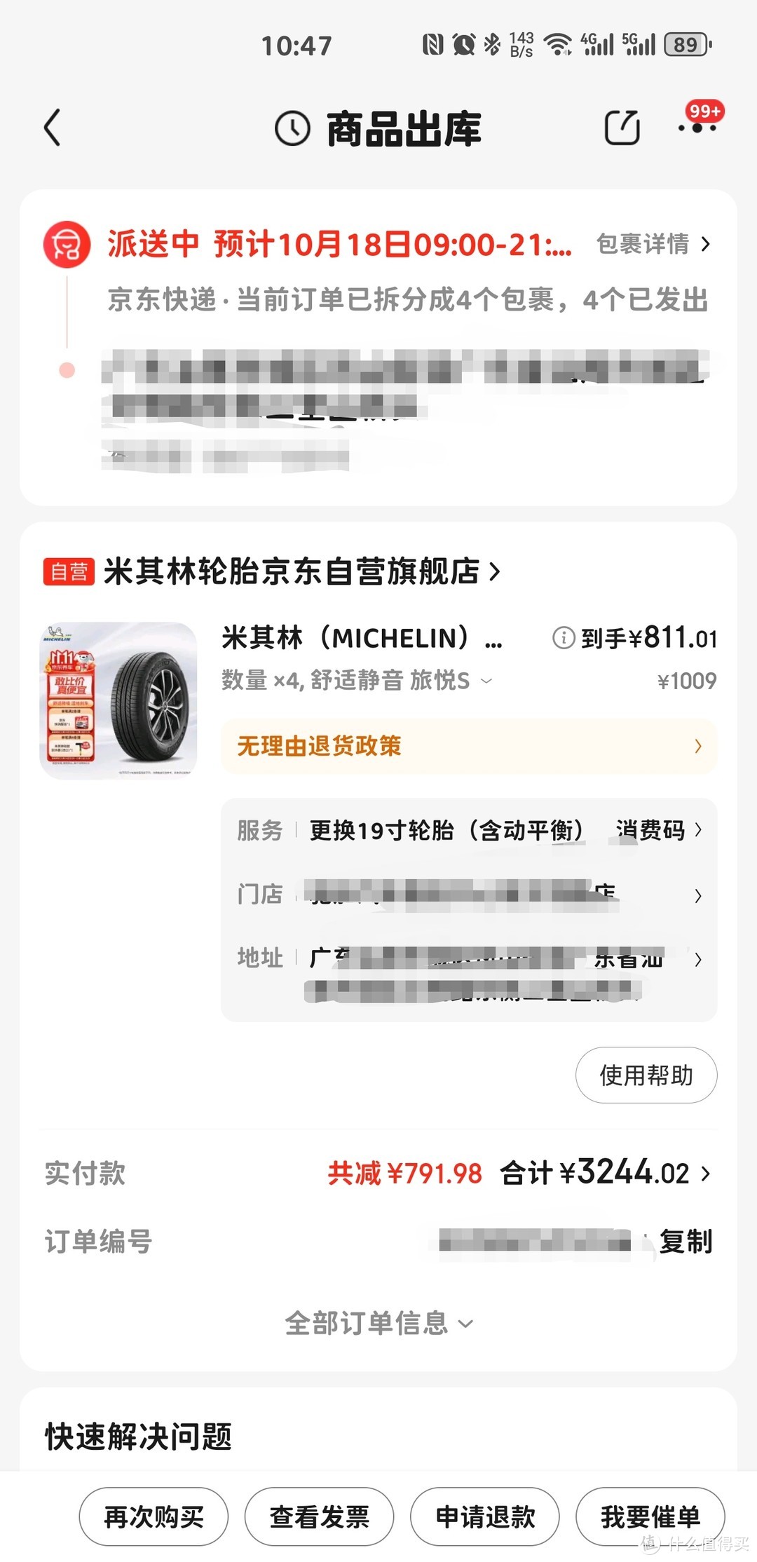 五年10个月的轮胎裂得触目惊心，新手换备胎没那么简单-图4