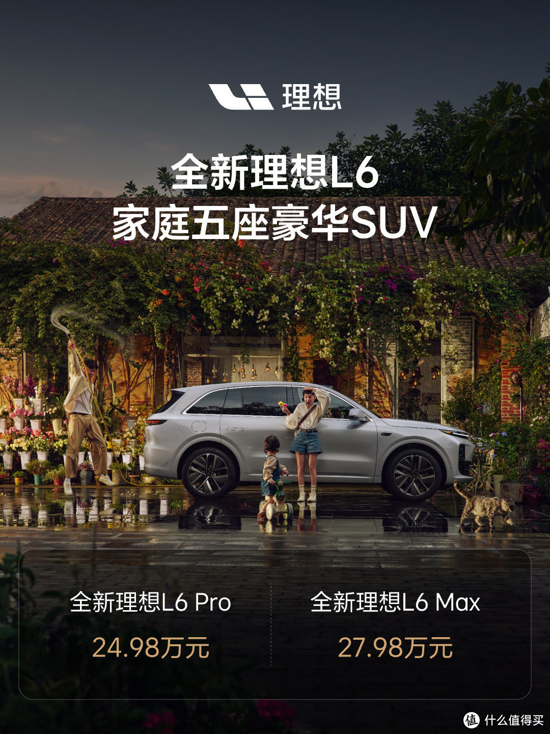 蔚来车主试驾理想L6,给我的感觉是一款很有诚意的车-图5 蔚来车主试驾理想L6,给我的感觉是一款很有诚意的车-图5