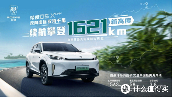 10万出头 一公里才3毛 荣威D5X DMH同级难找-图1 10万出头 一公里才3毛 荣威D5X DMH同级难找-图1
