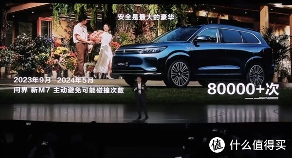 问界新M7震撼上市!28.98万起,豪华配置一览无遗-图3 问界新M7震撼上市!28.98万起,豪华配置一览无遗-图3