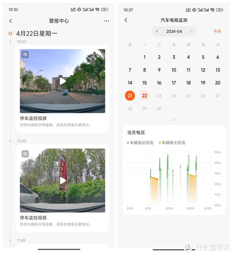 数码好物集合 篇三十五：3K画质轻松拍清前后车牌，70迈智能行车记录仪A510新品上市-图16