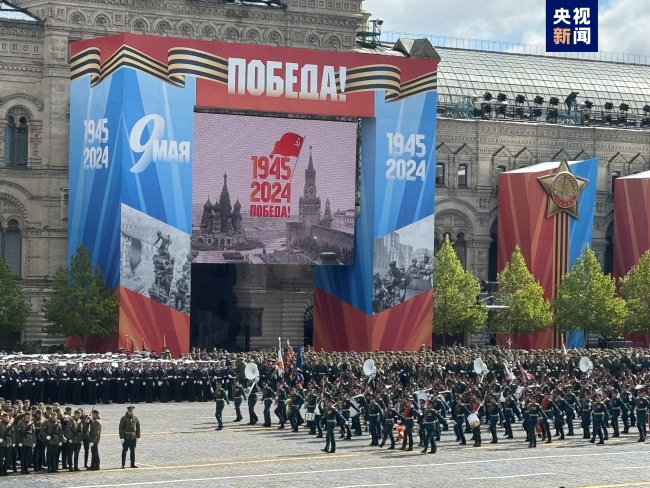 俄罗斯举行红场阅兵式 纪念卫国战争胜利79周年-图1