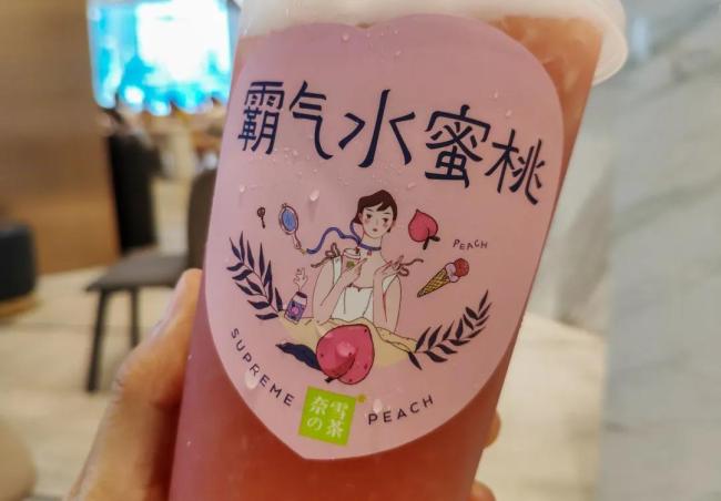 奈雪的茶全面向下-图1