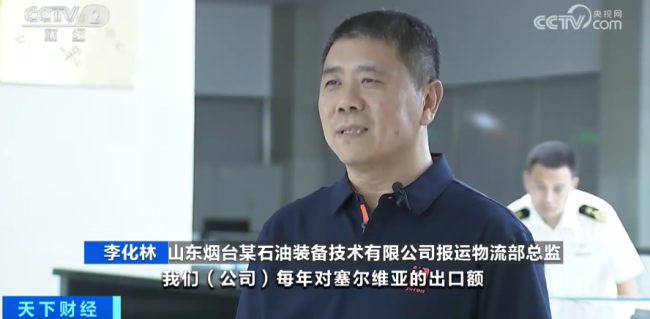 重大利好！中国—塞尔维亚自由贸易协定明日生效！-图1