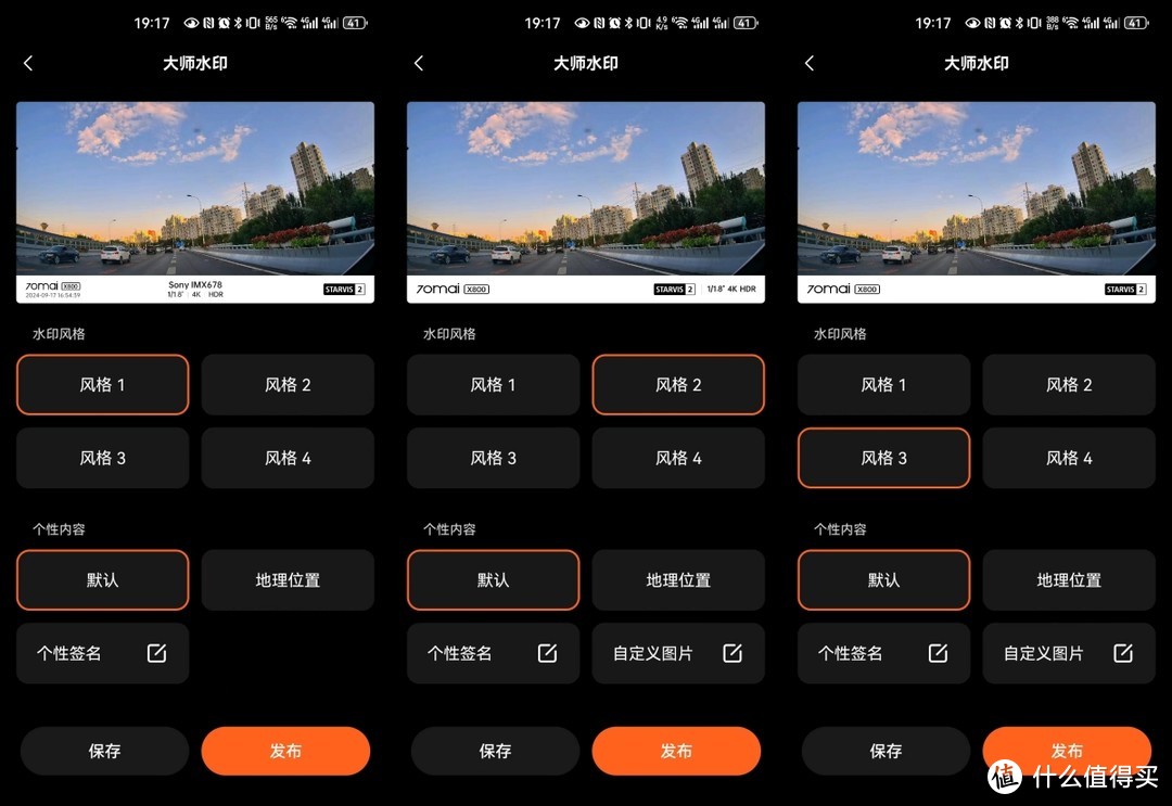 70迈X800行车记录仪,旋转摄像头与4K像素双重体验-图24 70迈X800行车记录仪,旋转摄像头与4K像素双重体验-图24
