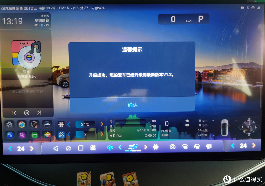 车生活 篇四十九:智能化和用户体验持续进步,比亚迪唐DM-i OTA升级体验分享!-图7 车生活 篇四十九:智能化和用户体验持续进步,比亚迪唐DM-i OTA升级体验分享!-图7
