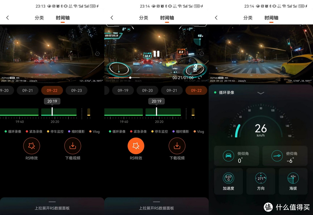 70迈X800行车记录仪,旋转摄像头与4K像素双重体验-图21 70迈X800行车记录仪,旋转摄像头与4K像素双重体验-图21