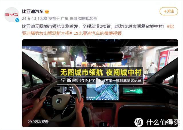 比亚迪无图城市领航秀肌肉!点赞腾势N7夜穿城中村还能实现0接管-图1 比亚迪无图城市领航秀肌肉!点赞腾势N7夜穿城中村还能实现0接管-图1