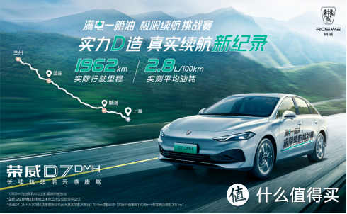 10万出头 一公里才3毛 荣威D5X DMH同级难找-图3 10万出头 一公里才3毛 荣威D5X DMH同级难找-图3