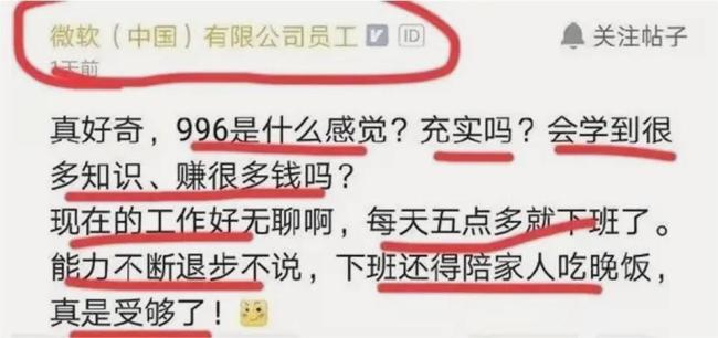 告别加班内卷之后，他们做出了全球第一大的公司-图2