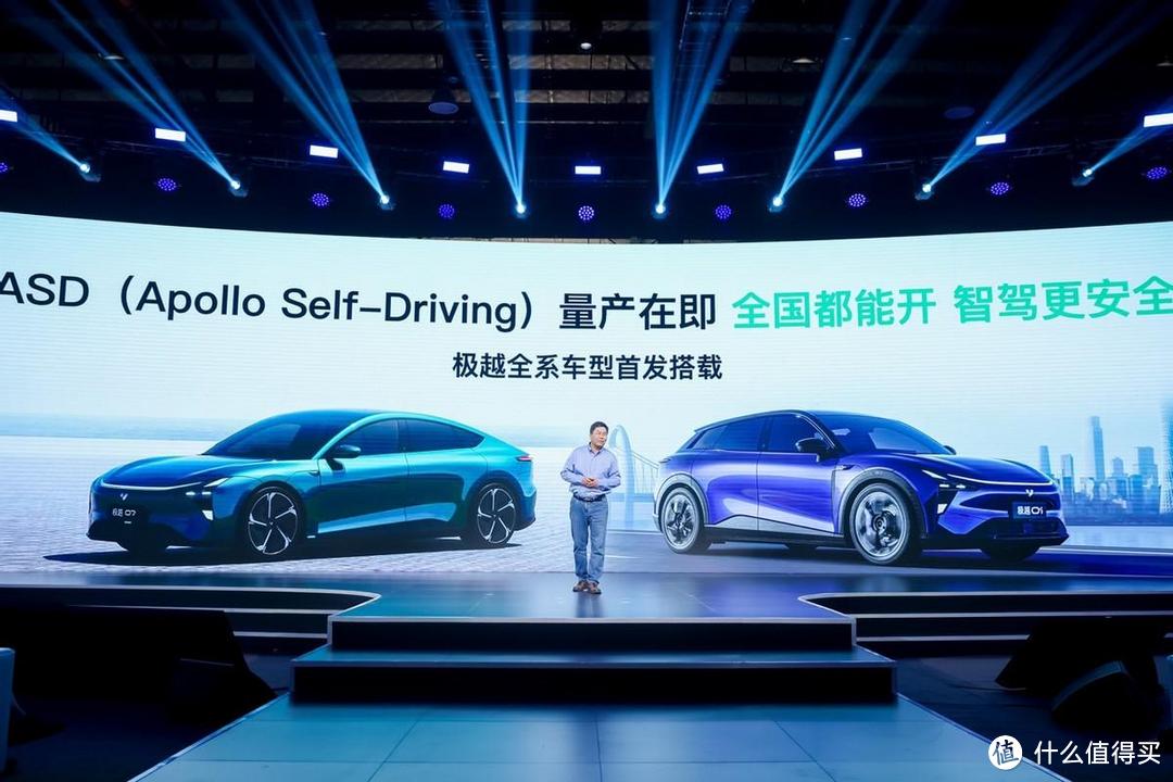 极越V1.5.0送上“五月份新车” 即将量产首发百度最新智驾ASD-图6 极越V1.5.0送上“五月份新车” 即将量产首发百度最新智驾ASD-图6