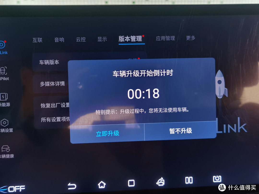 车生活 篇四十九:智能化和用户体验持续进步,比亚迪唐DM-i OTA升级体验分享!-图4 车生活 篇四十九:智能化和用户体验持续进步,比亚迪唐DM-i OTA升级体验分享!-图4
