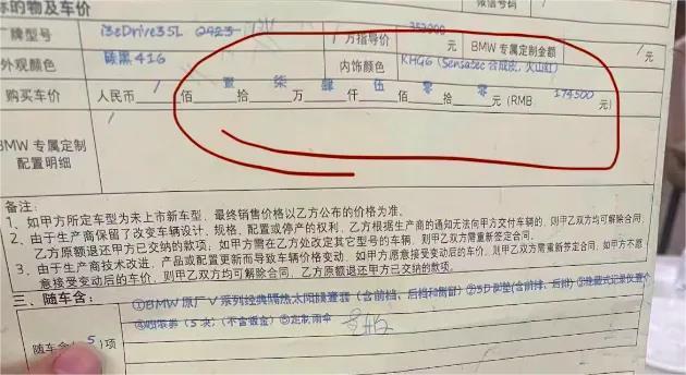 宝马被指“吃相难看”！多地4S店临时加3万元才能提车？律师：4S店行为违法-图2