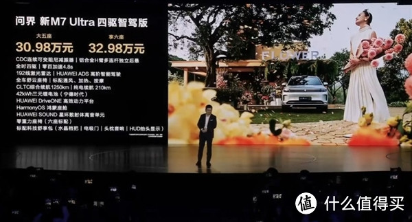 问界新M7震撼上市!28.98万起,豪华配置一览无遗-图8 问界新M7震撼上市!28.98万起,豪华配置一览无遗-图8