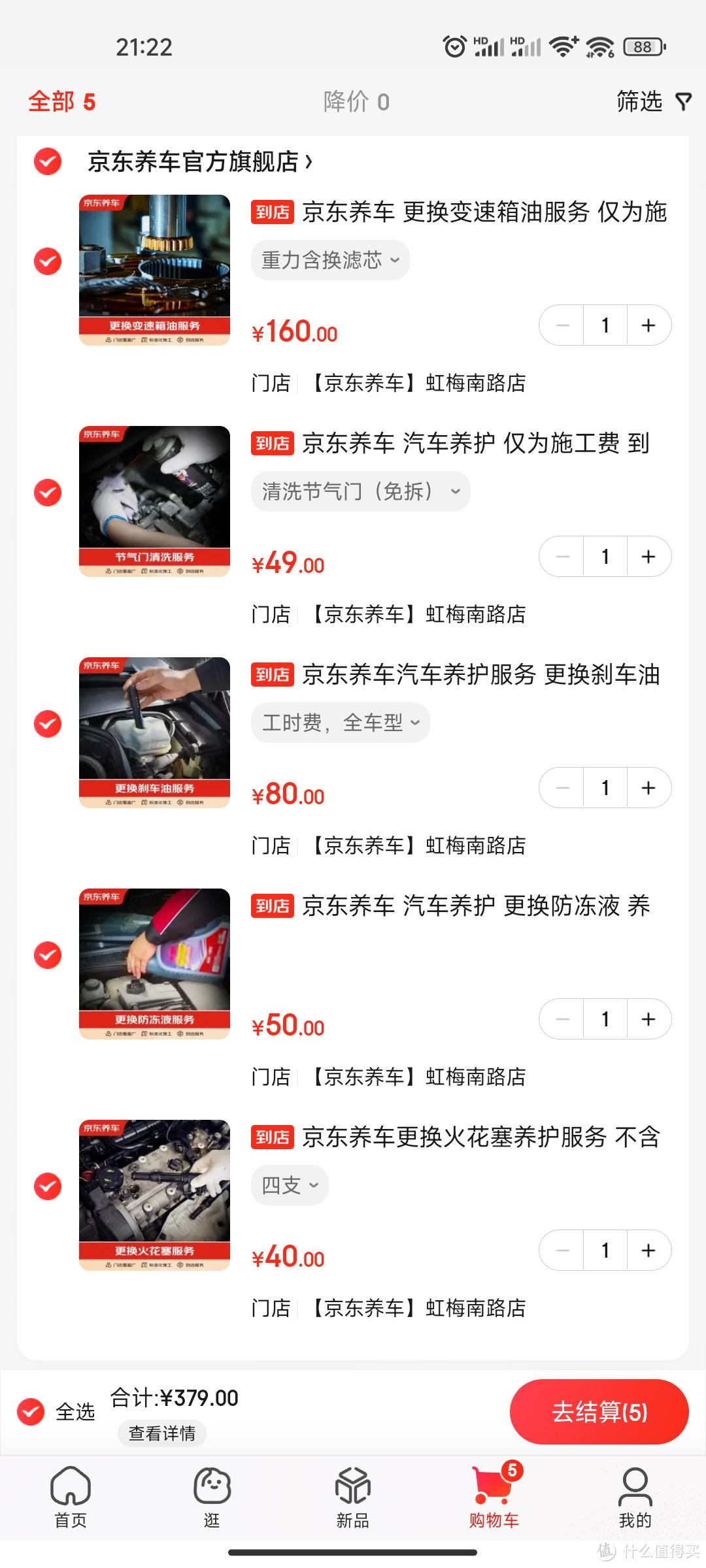 提供汽车保养服务公司的价格,就是一个轮回-图2 提供汽车保养服务公司的价格,就是一个轮回-图2