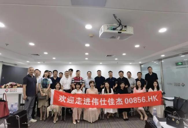 伟仕佳杰：股价或被严重低估，亚太区IT分销龙头蓄势待发-图1