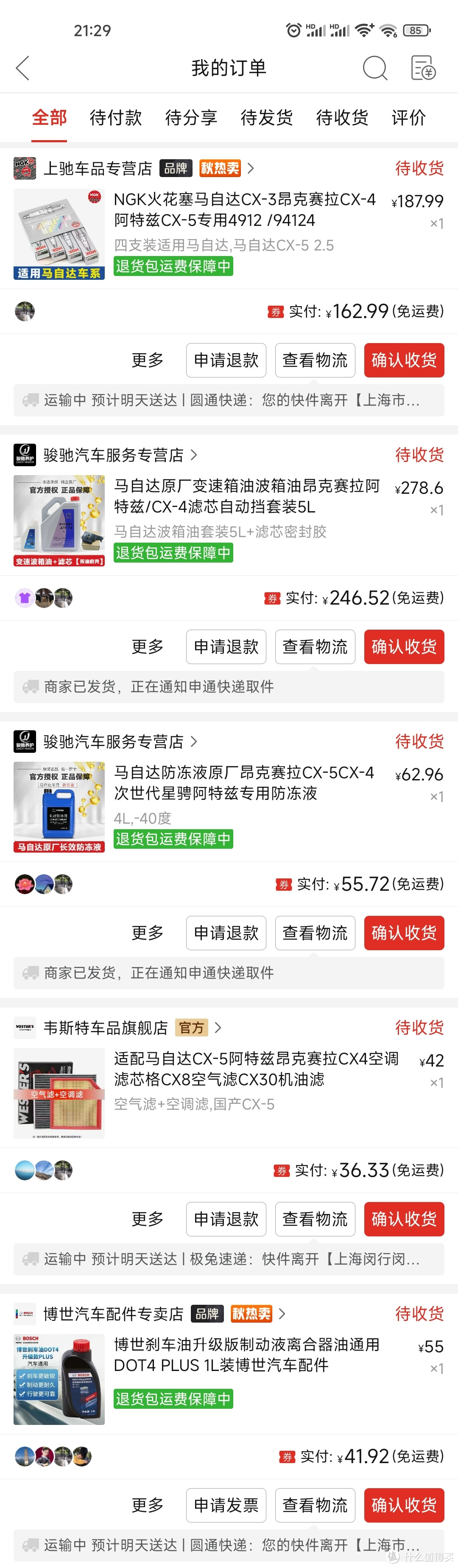 提供汽车保养服务公司的价格,就是一个轮回-图3 提供汽车保养服务公司的价格,就是一个轮回-图3