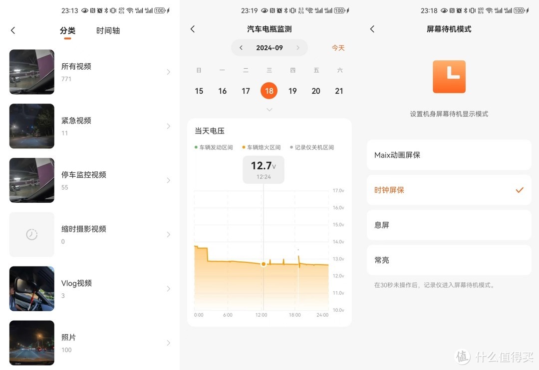 70迈X800行车记录仪,旋转摄像头与4K像素双重体验-图23 70迈X800行车记录仪,旋转摄像头与4K像素双重体验-图23