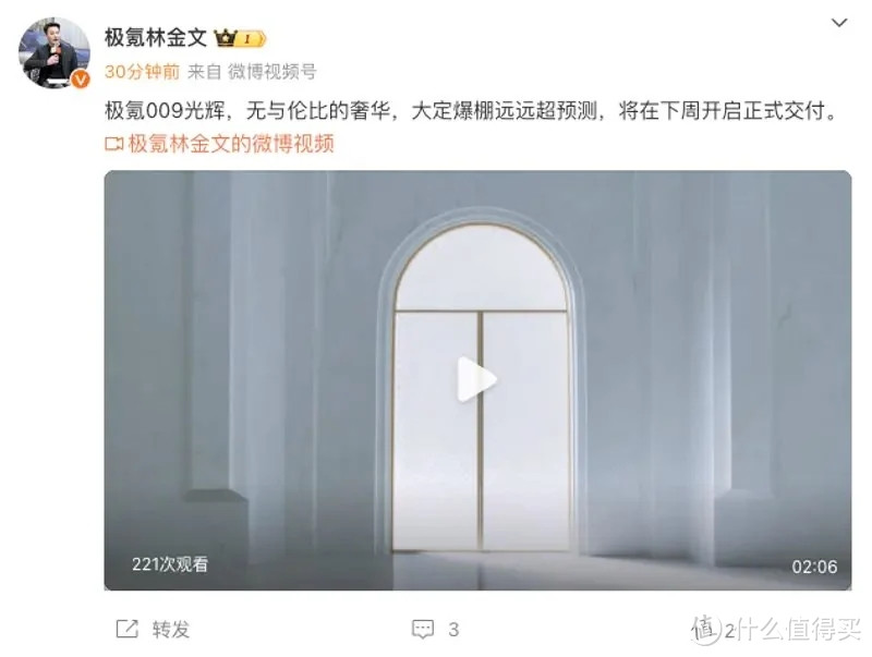 MPV中的劳斯莱斯——极氪 009 光辉版下周交付,仅售78.9万元...-图1 MPV中的劳斯莱斯——极氪 009 光辉版下周交付,仅售78.9万元...-图1