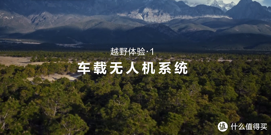 智能汽车 篇五十六:车载无人机自动跟车飞行,越野还能这么玩?仰望U8越野玩家版首试-图8 智能汽车 篇五十六:车载无人机自动跟车飞行,越野还能这么玩?仰望U8越野玩家版首试-图8