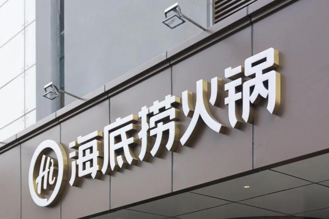 杨利娟调岗位，海底捞划重点-图2