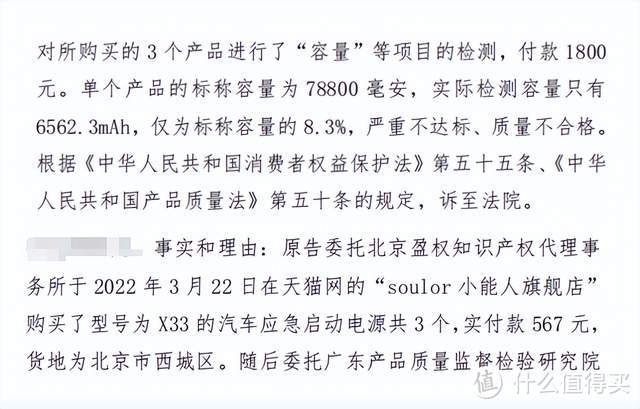 科技数码 篇二千九百二十四:618全民狂欢季,应急启动电源虚标如何闭坑?专业指南助你避陷阱-图3 科技数码 篇二千九百二十四:618全民狂欢季,应急启动电源虚标如何闭坑?专业指南助你避陷阱-图3