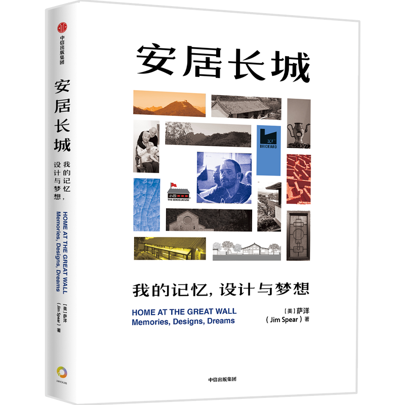 《安居长城》：一个美国人改造中国乡村建筑的探索实践-图1
