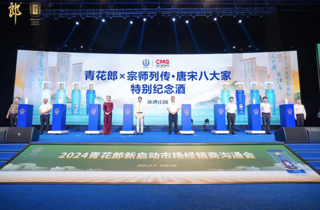 “青花郎x宗师列传·唐宋八大家”特别纪念酒面世-图1