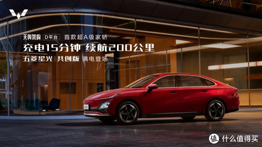 价格不到Model 3的一半,510km+2C快充,五菱星光值得入手吗?-图6 价格不到Model 3的一半,510km+2C快充,五菱星光值得入手吗?-图6