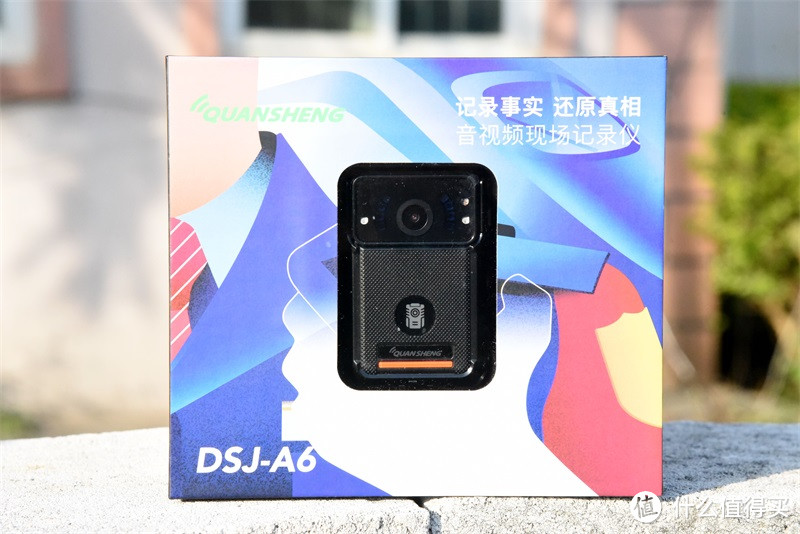 尽在掌握 篇六:记录事实,还原真相---泉盛DSJ-A6音视频现场记录仪开箱体验-图1 尽在掌握 篇六:记录事实,还原真相---泉盛DSJ-A6音视频现场记录仪开箱体验-图1