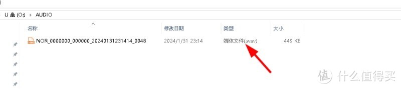 尽在掌握 篇六:记录事实,还原真相---泉盛DSJ-A6音视频现场记录仪开箱体验-图26 尽在掌握 篇六:记录事实,还原真相---泉盛DSJ-A6音视频现场记录仪开箱体验-图26