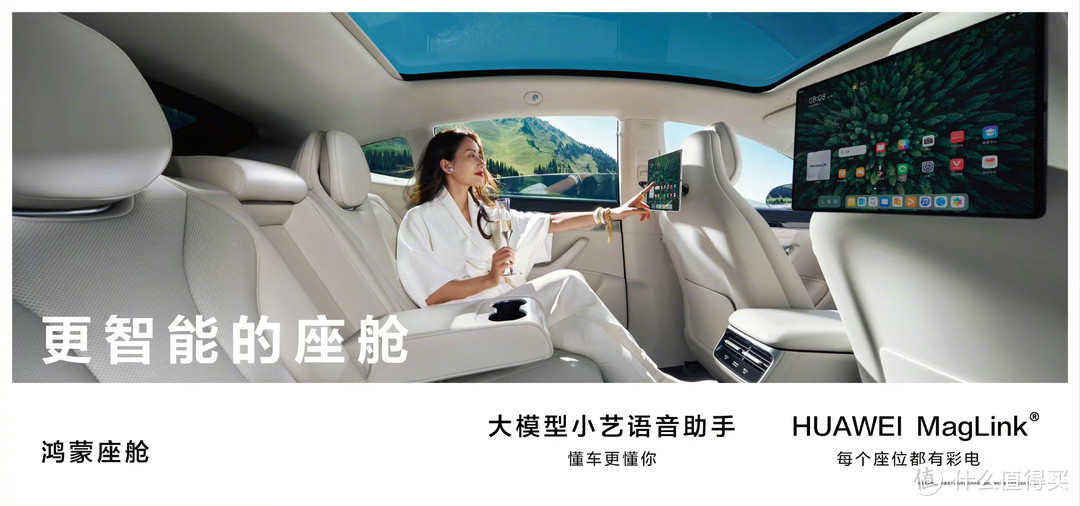 大模型能力加持,车载智慧助手小艺成智界R7“硬核”竞争力-图4 大模型能力加持,车载智慧助手小艺成智界R7“硬核”竞争力-图4