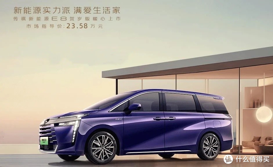 传祺E8 PHEV贺岁版上市，配龙年贺岁定制外观饰件，售价23.58万元-图2