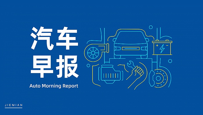 汽车早报｜马斯克要求团队加快解决4680电池的研发问题 通用CEO称电动汽车交付速度正在放缓-图1