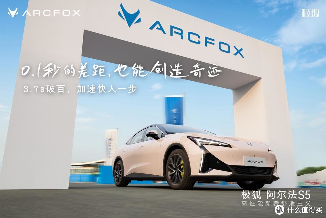 全面解读:极狐阿尔法S5与奕派007的纯电轿车之争-图4 全面解读:极狐阿尔法S5与奕派007的纯电轿车之争-图4