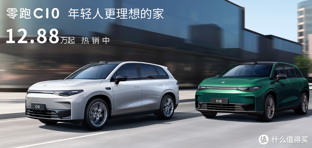 零跑C10:性价比之王还是市场新贵?-图9 零跑C10:性价比之王还是市场新贵?-图9