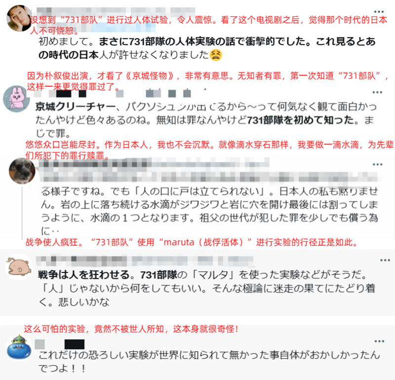 热播影视剧引美日网友论战 “731部队”成关键词-图4