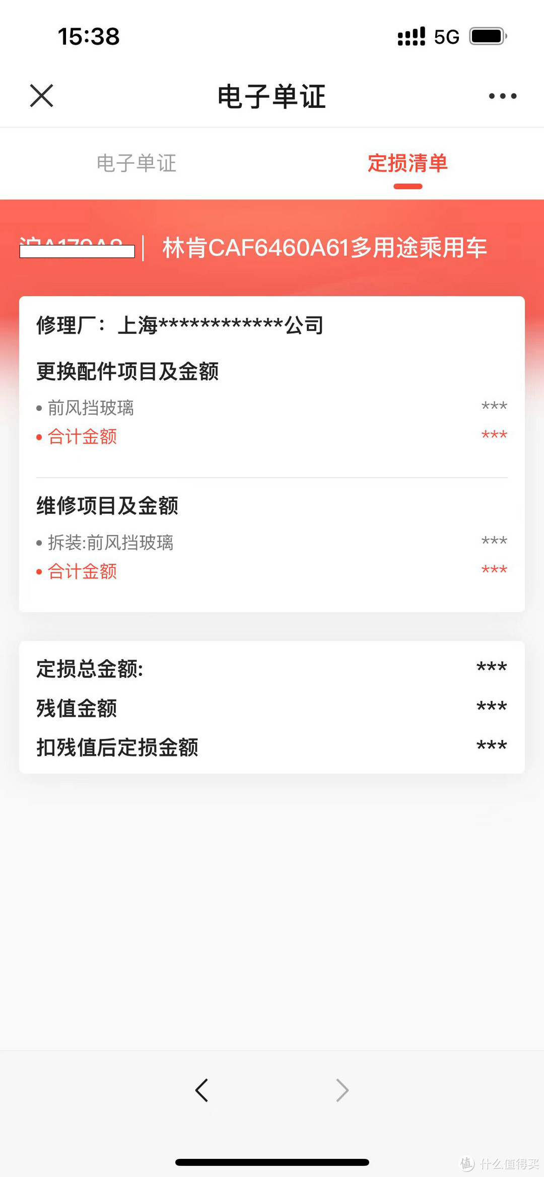 科为顶级双银磁控SX70前挡换膜记录,花费680的图文分享-图1 科为顶级双银磁控SX70前挡换膜记录,花费680的图文分享-图1