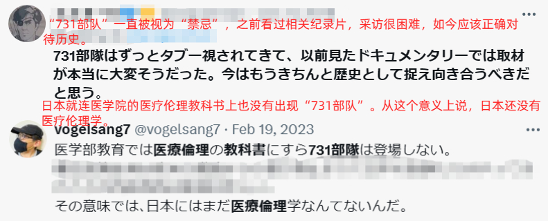 热播影视剧引美日网友论战 “731部队”成关键词-图1