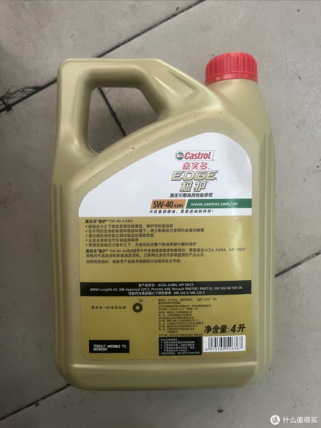 京东正品嘉实多全合成机油&京东养车优惠保养记-图1 京东正品嘉实多全合成机油&京东养车优惠保养记-图1