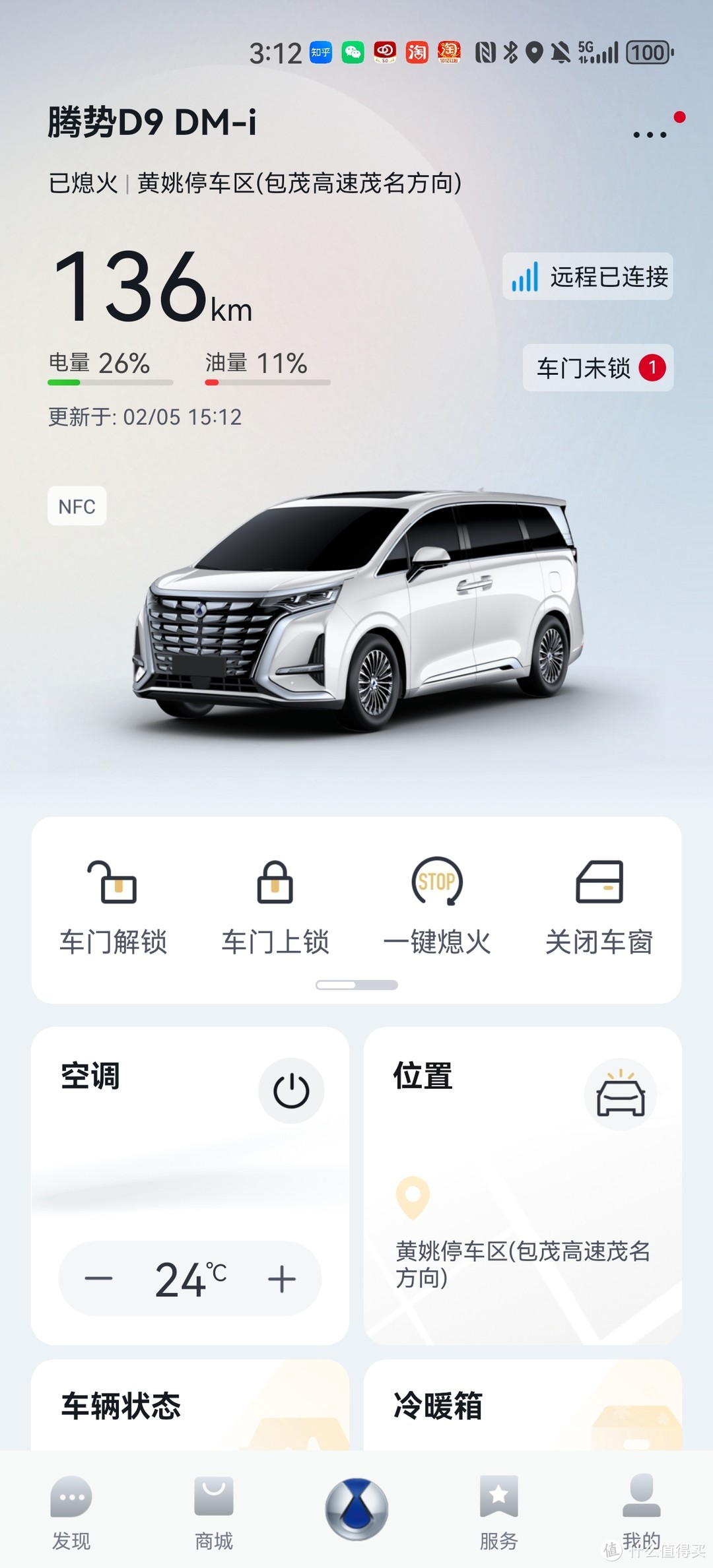 入手一年3.6万公里,聊聊比亚迪MPV腾势D9的体验-图15 入手一年3.6万公里,聊聊比亚迪MPV腾势D9的体验-图15