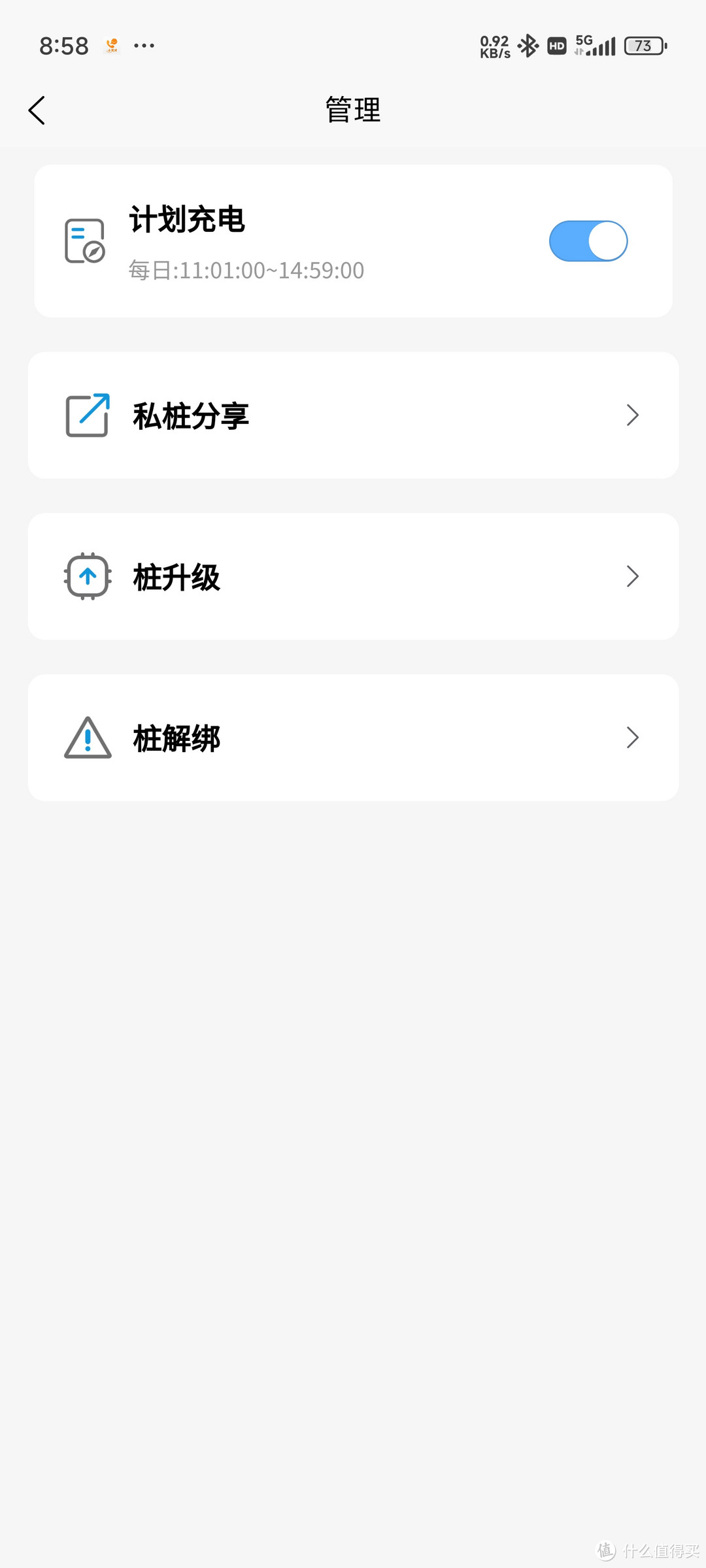 硬件技巧 篇二百三十六:2毛2一度电家充桩申请安装全攻略:坦克500八块钱跑100公里你也行-图22 硬件技巧 篇二百三十六:2毛2一度电家充桩申请安装全攻略:坦克500八块钱跑100公里你也行-图22