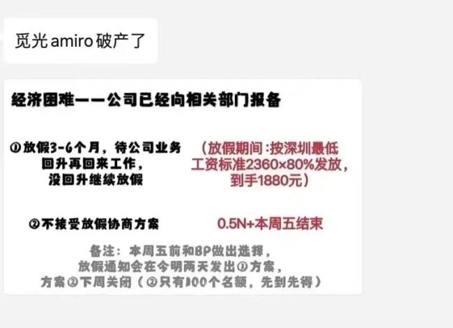 网红品牌觅光大裁员：曾年入20亿，众网红带货高圆圆代言-图1