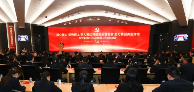 苏宁全体党员总结部署工作 共庆建党103周年-图4